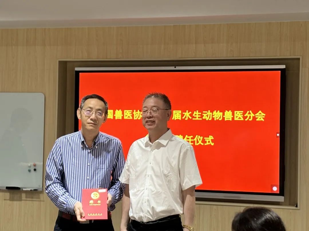 中国兽医协会第一届水生动物兽医分会工作研讨会：广州盛启，共谋行业新篇章