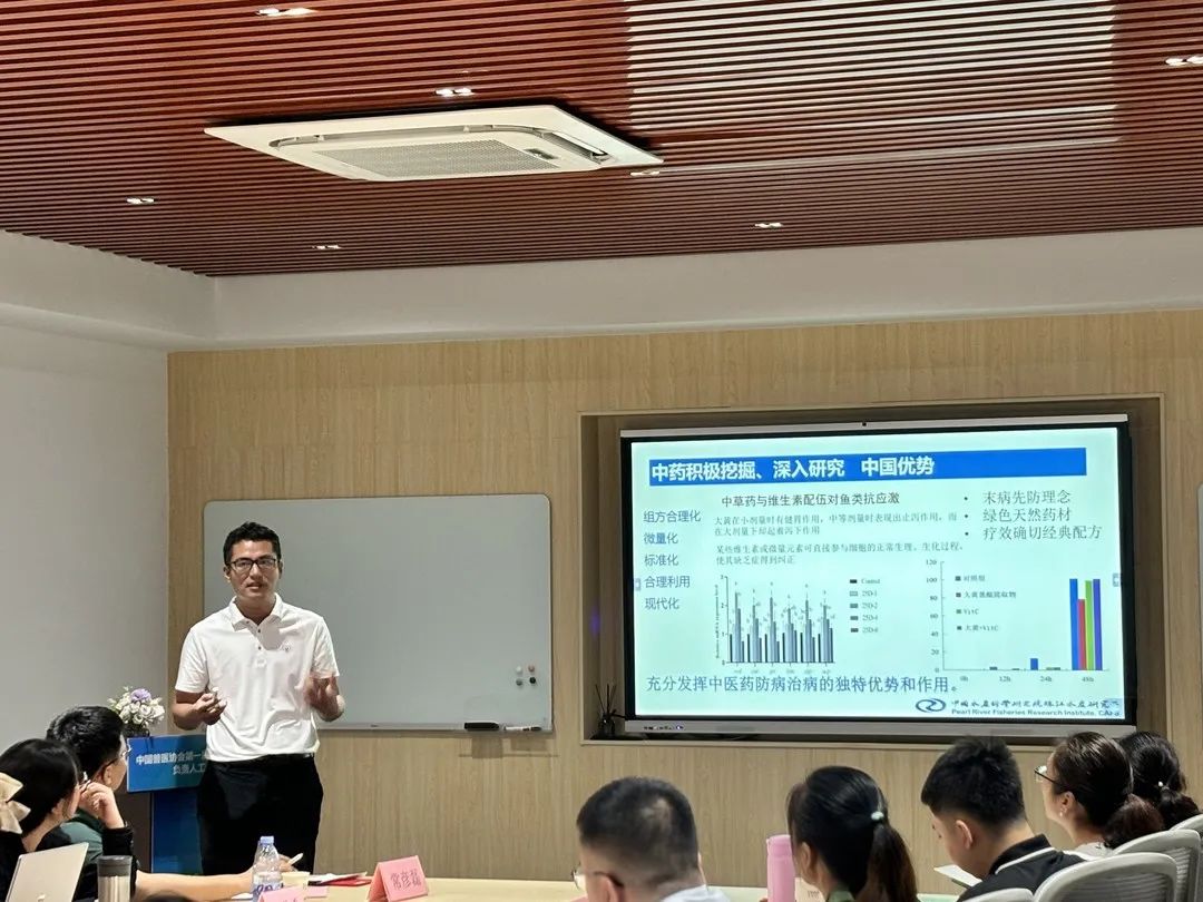 中国兽医协会第一届水生动物兽医分会工作研讨会：广州盛启，共谋行业新篇章